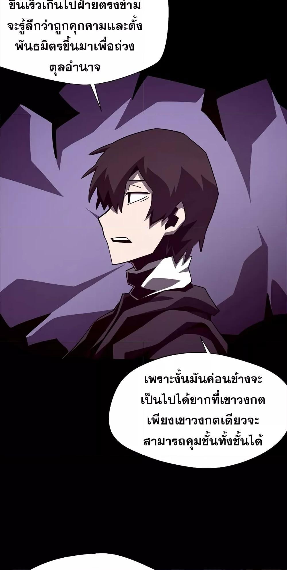 Dungeon Odyssey ตอนที่ 45 30