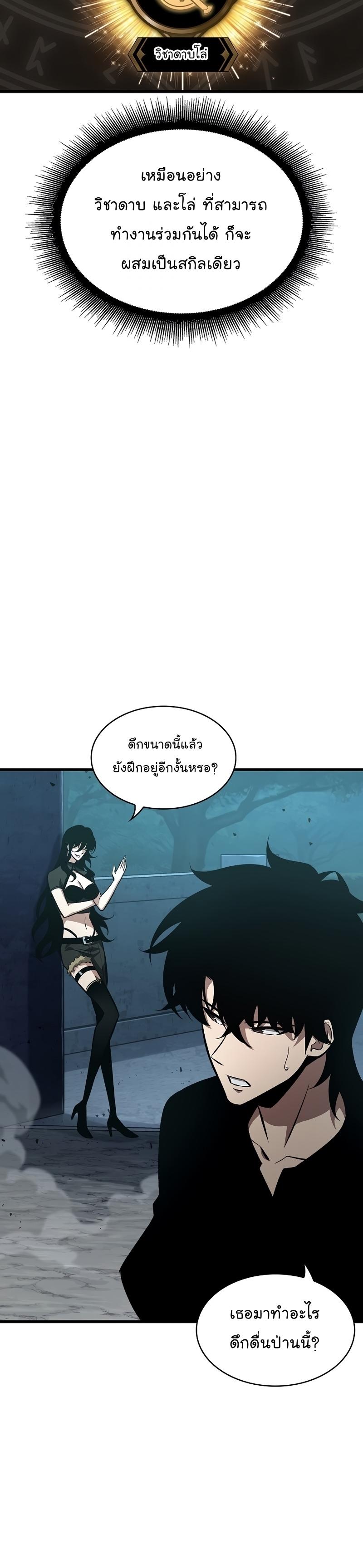 Pick Me Up, Infinite Gacha ตอนที่ 44 30