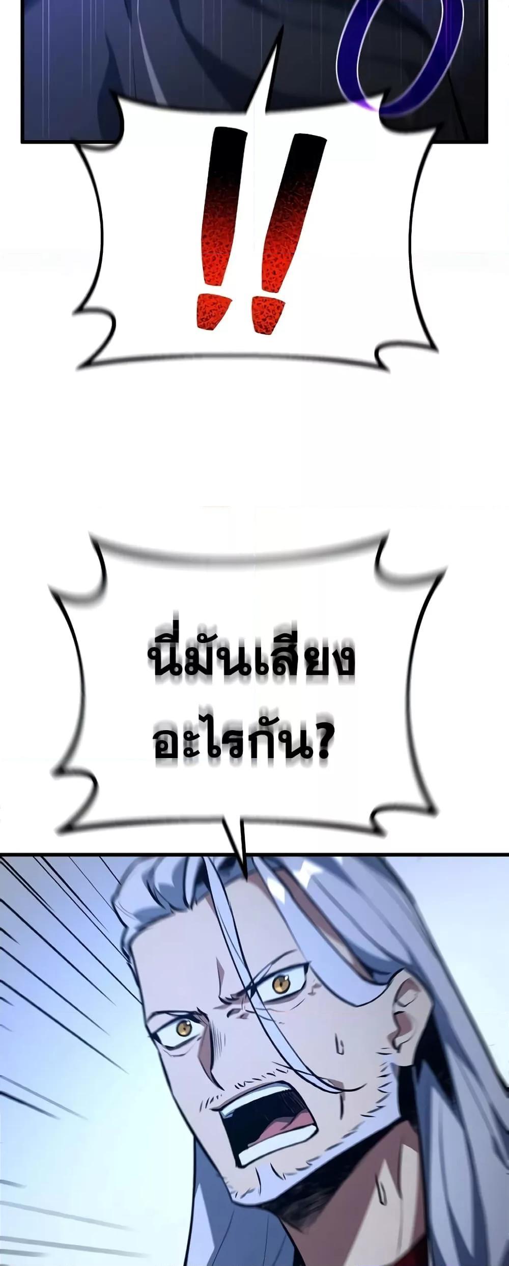 World’s Strongest Troll ตอนที่ 30 30