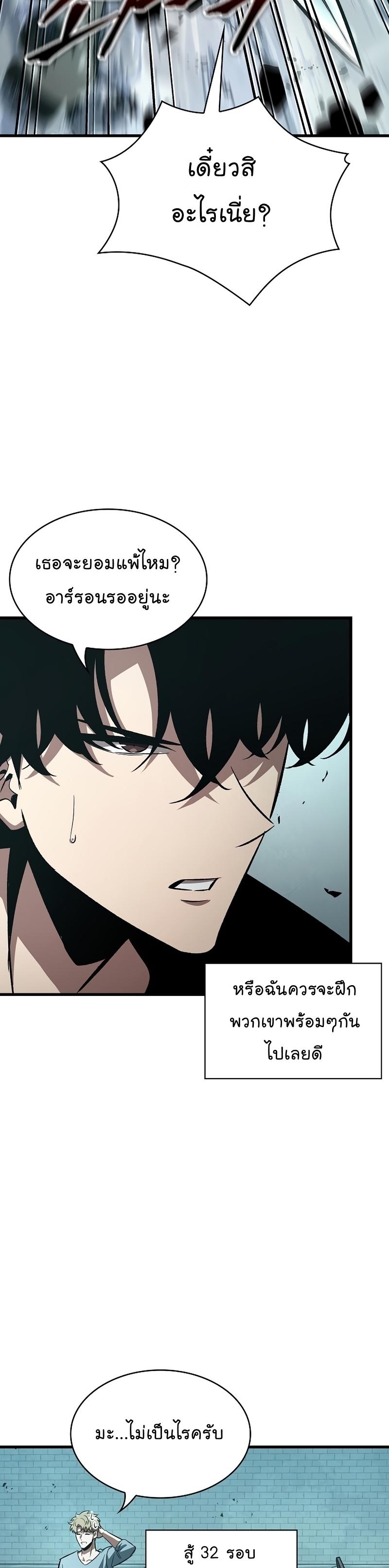 Pick Me Up, Infinite Gacha ตอนที่ 43 30