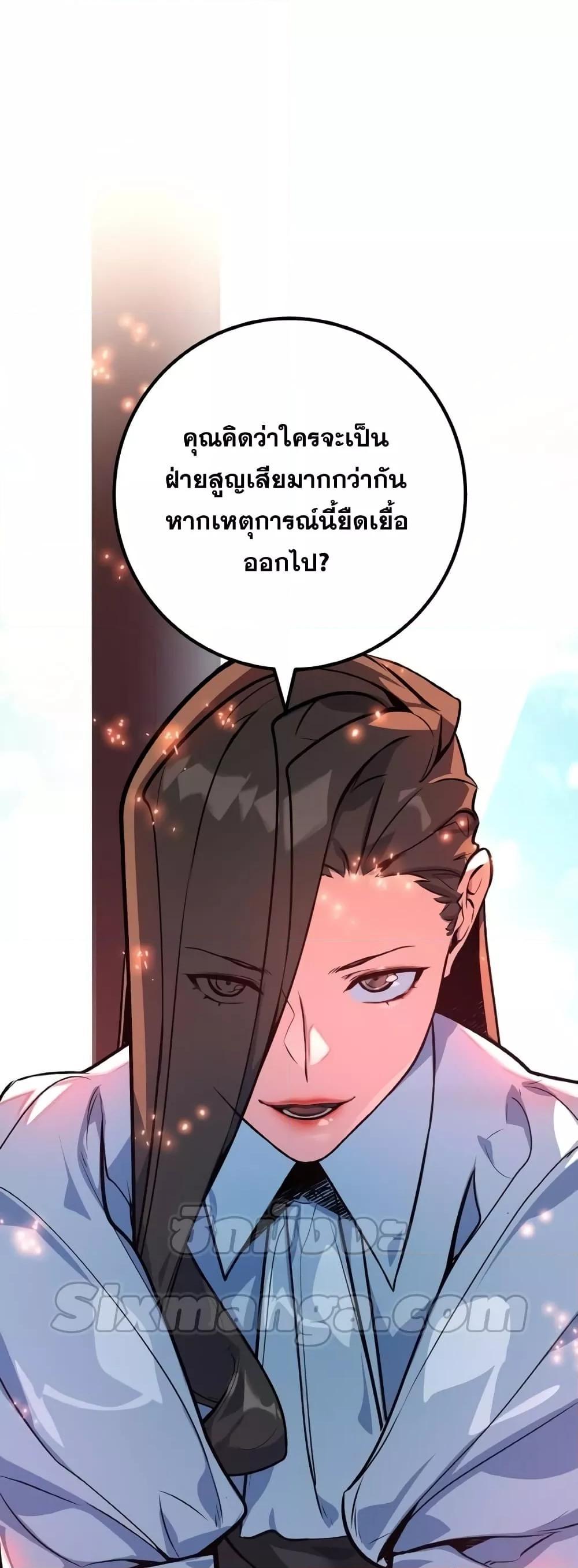 World’s Strongest Troll ตอนที่ 32 31