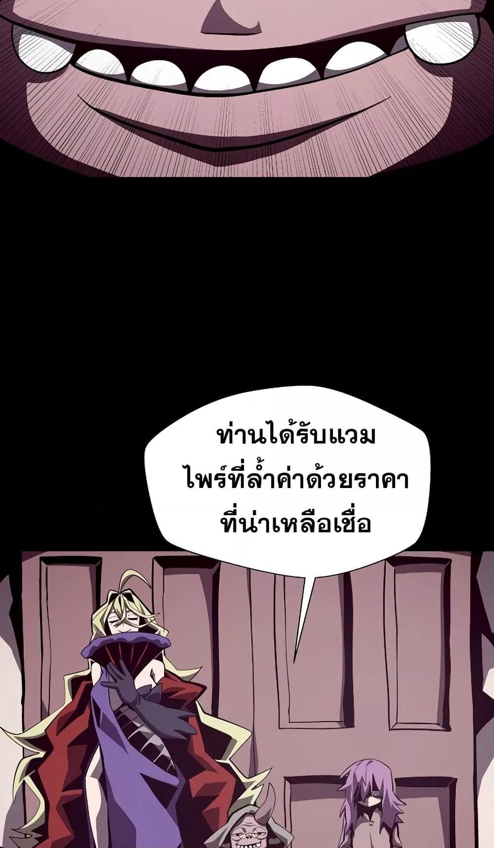 Dungeon Odyssey ตอนที่ 44 31