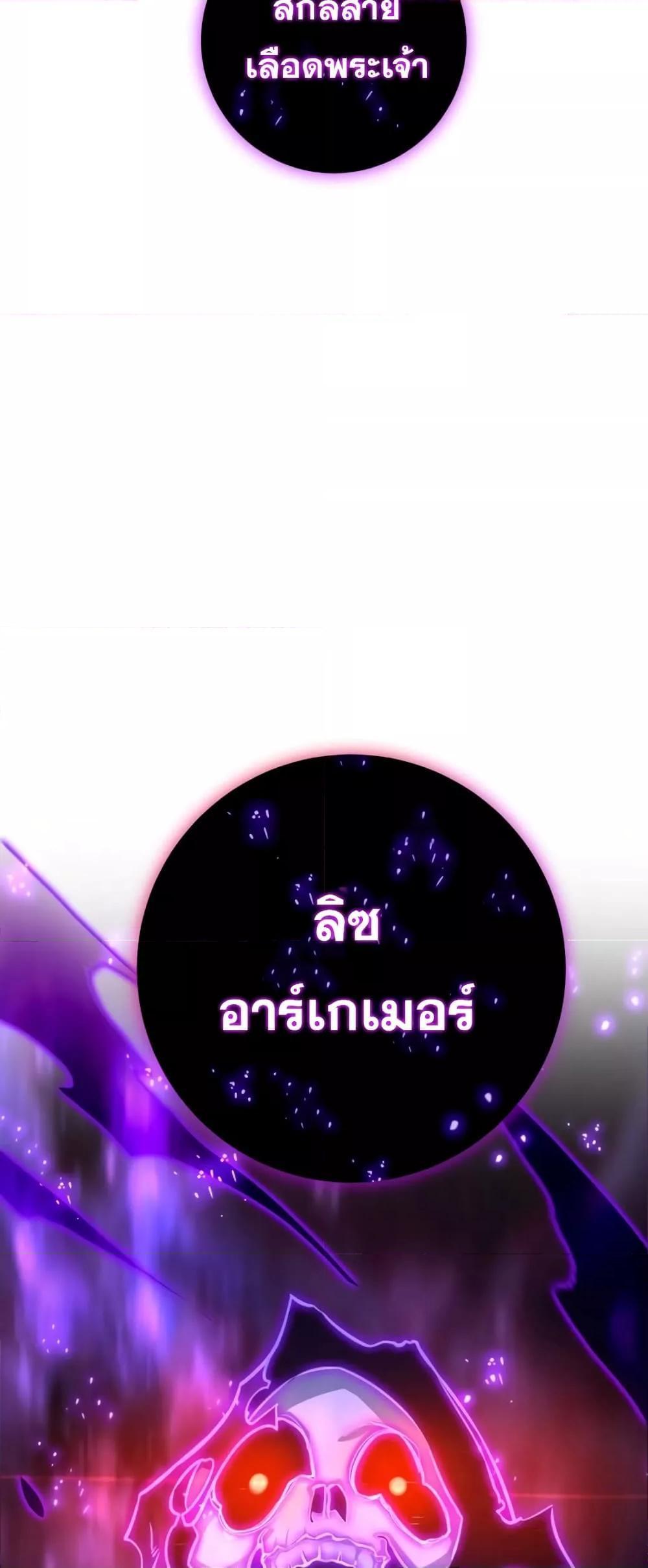 World’s Strongest Troll ตอนที่ 29 31