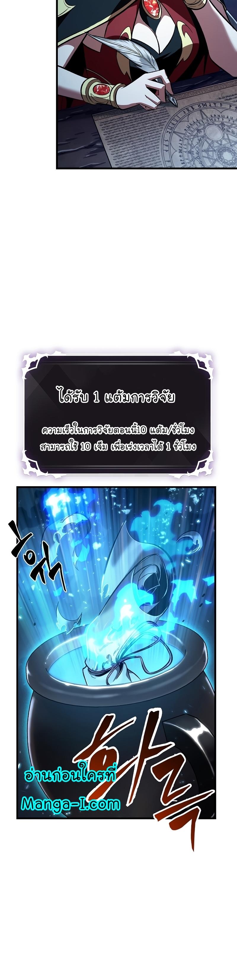 Pick Me Up, Infinite Gacha ตอนที่ 42 31