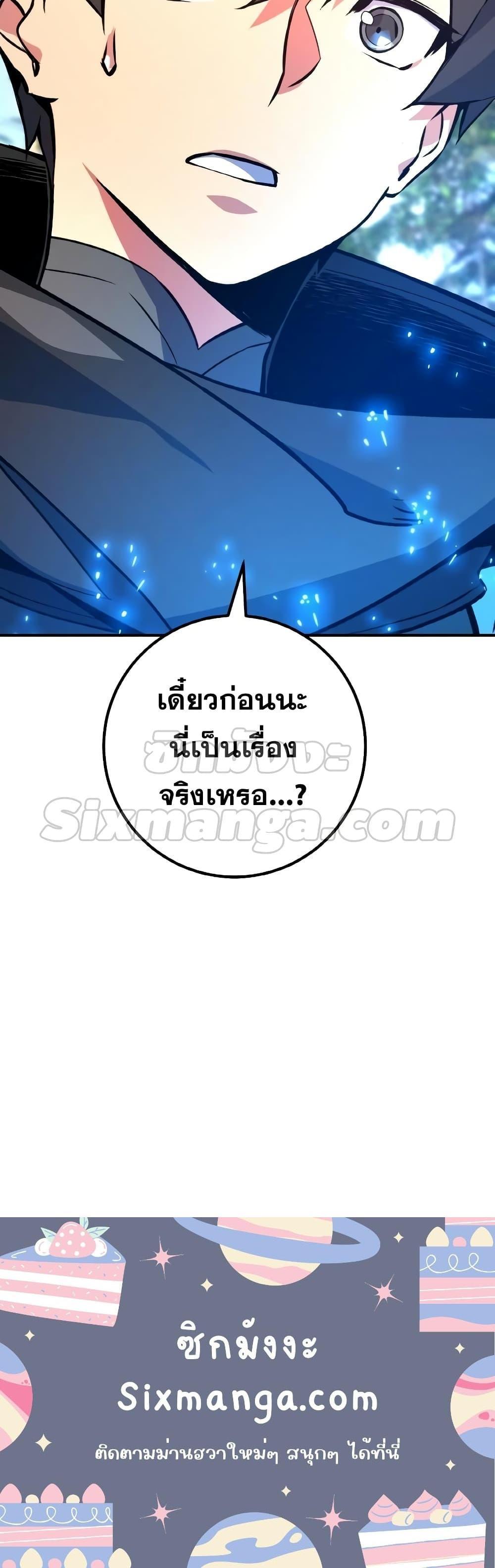 World’s Strongest Troll ตอนที่ 35 31