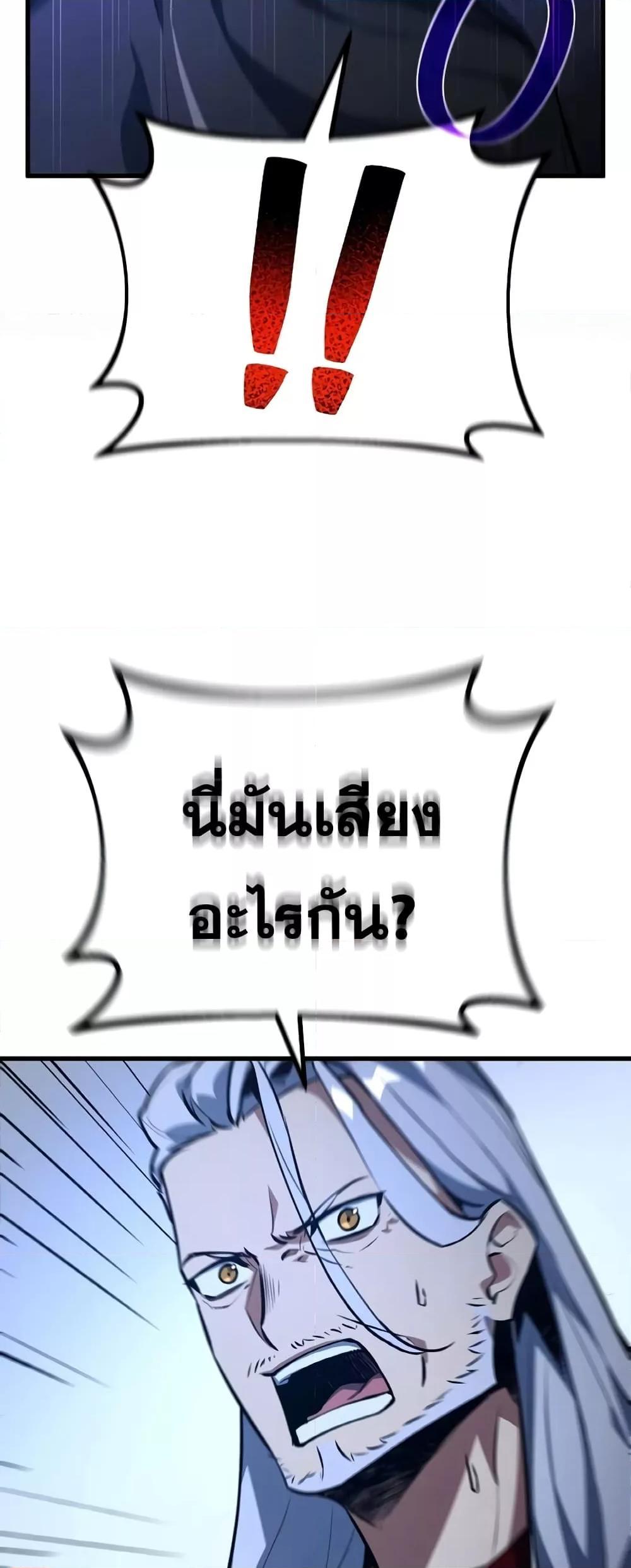 World’s Strongest Troll ตอนที่ 31 31