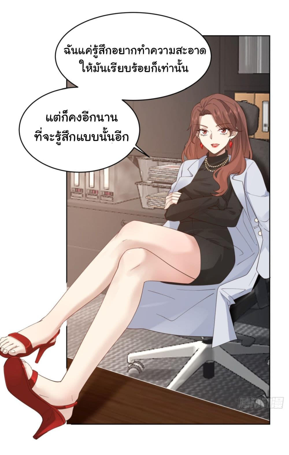 I Really Don’t Want to be Reborn ตอนที่ 94 31