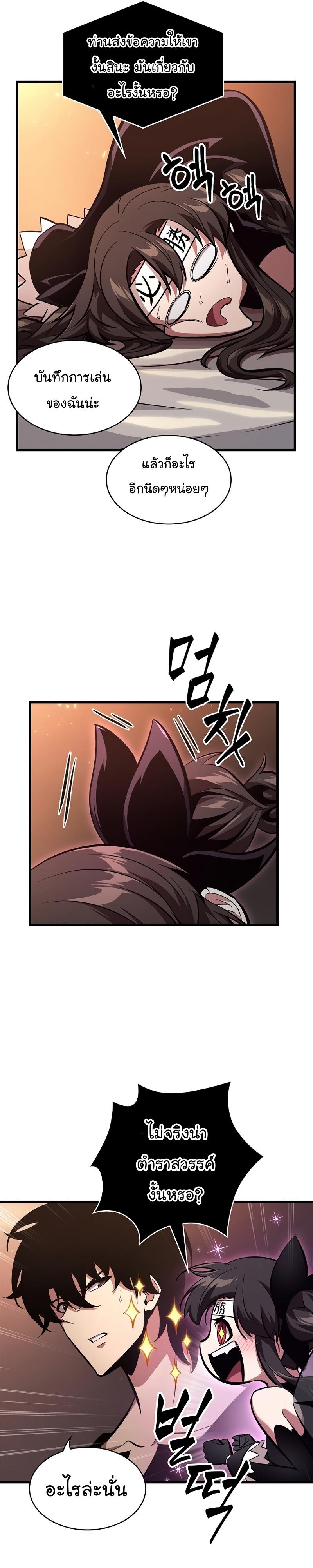 Pick Me Up, Infinite Gacha ตอนที่ 41 31