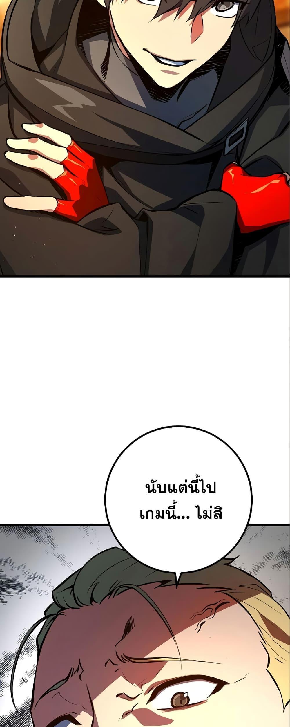 World’s Strongest Troll ตอนที่ 28 31