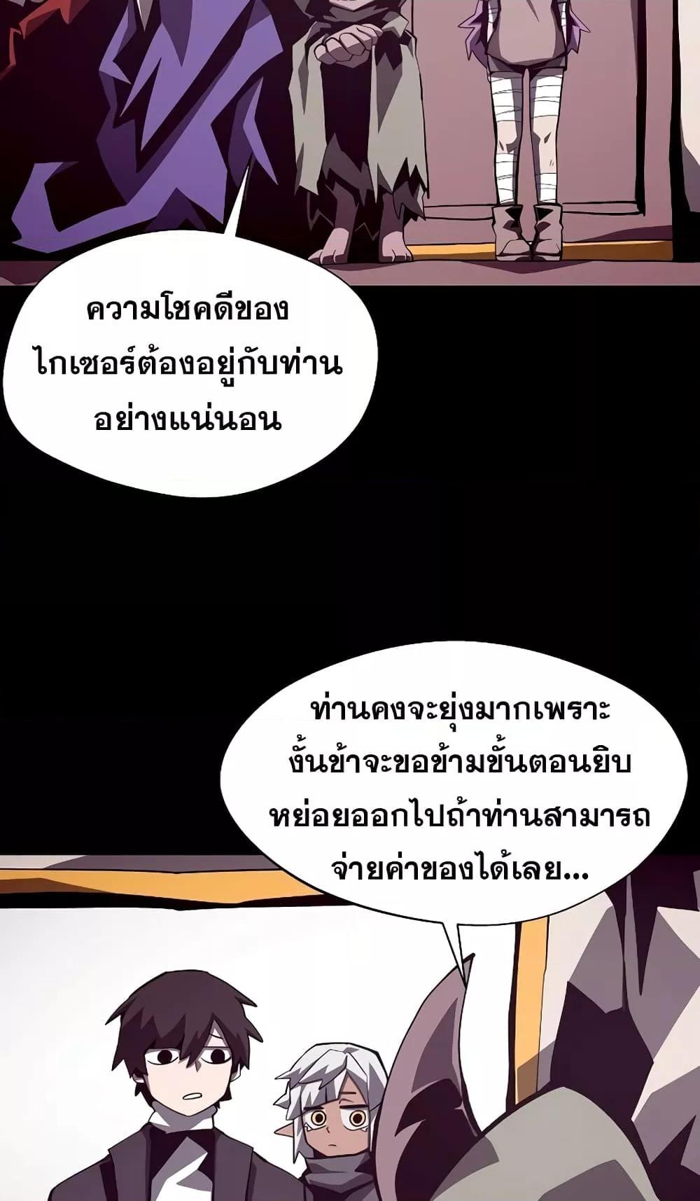 Dungeon Odyssey ตอนที่ 44 32
