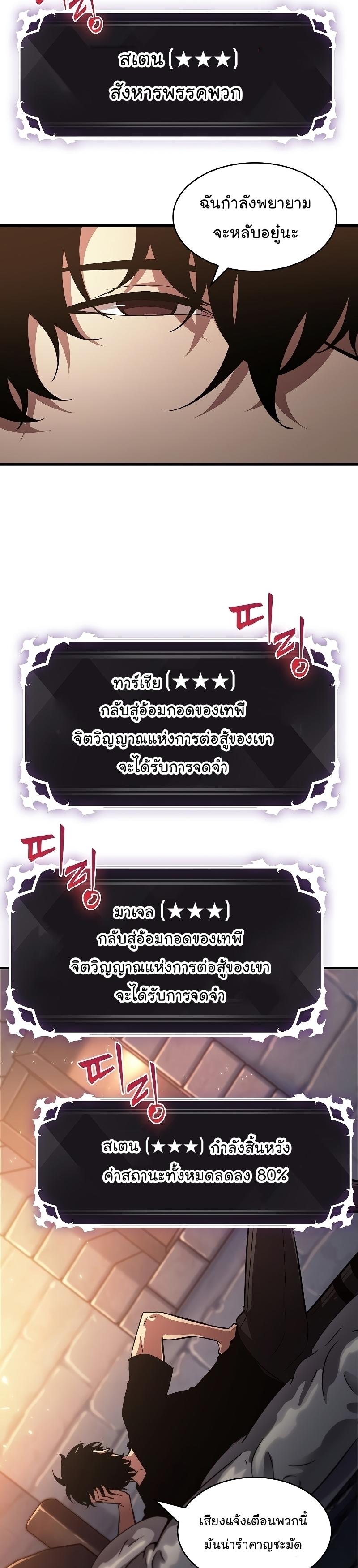 Pick Me Up, Infinite Gacha ตอนที่ 40 3