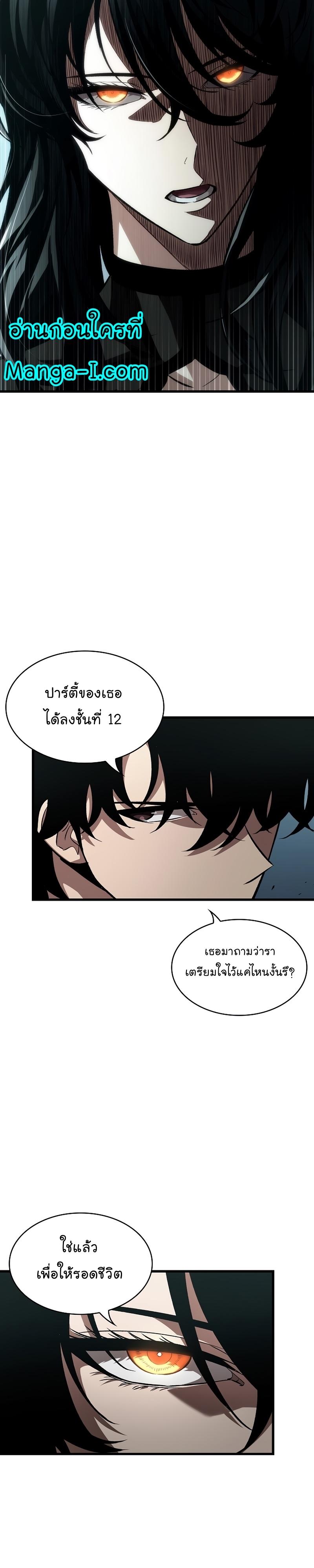 Pick Me Up, Infinite Gacha ตอนที่ 44 32