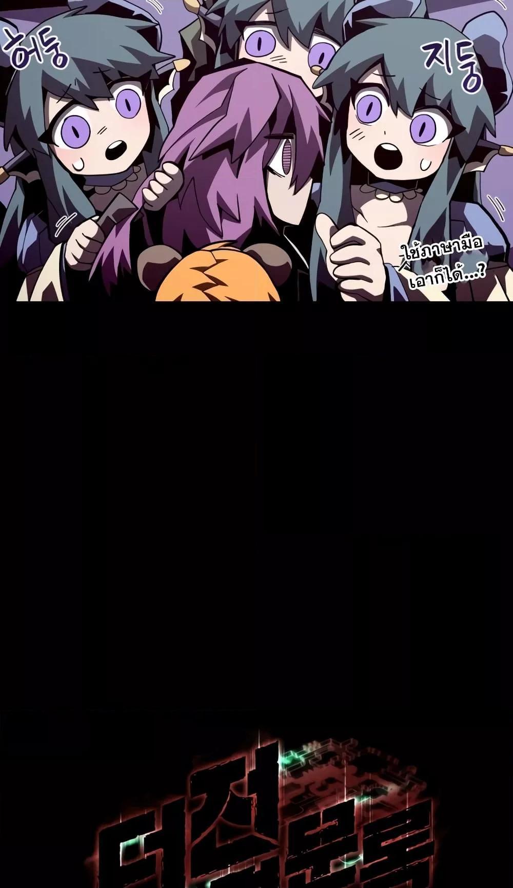 Dungeon Odyssey ตอนที่ 46 32