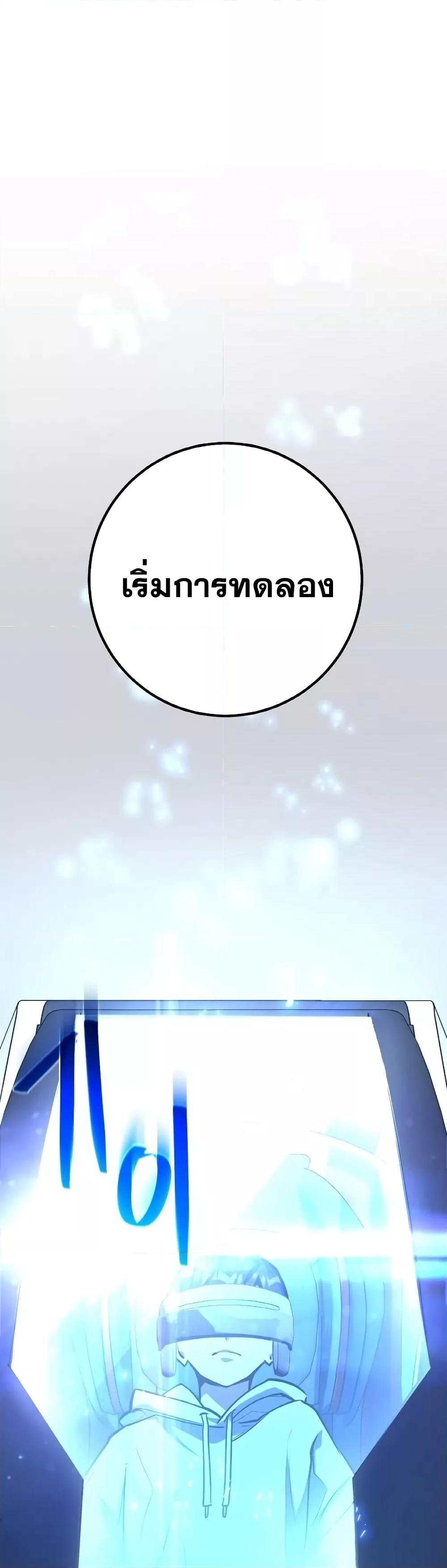 World’s Strongest Troll ตอนที่ 33 32