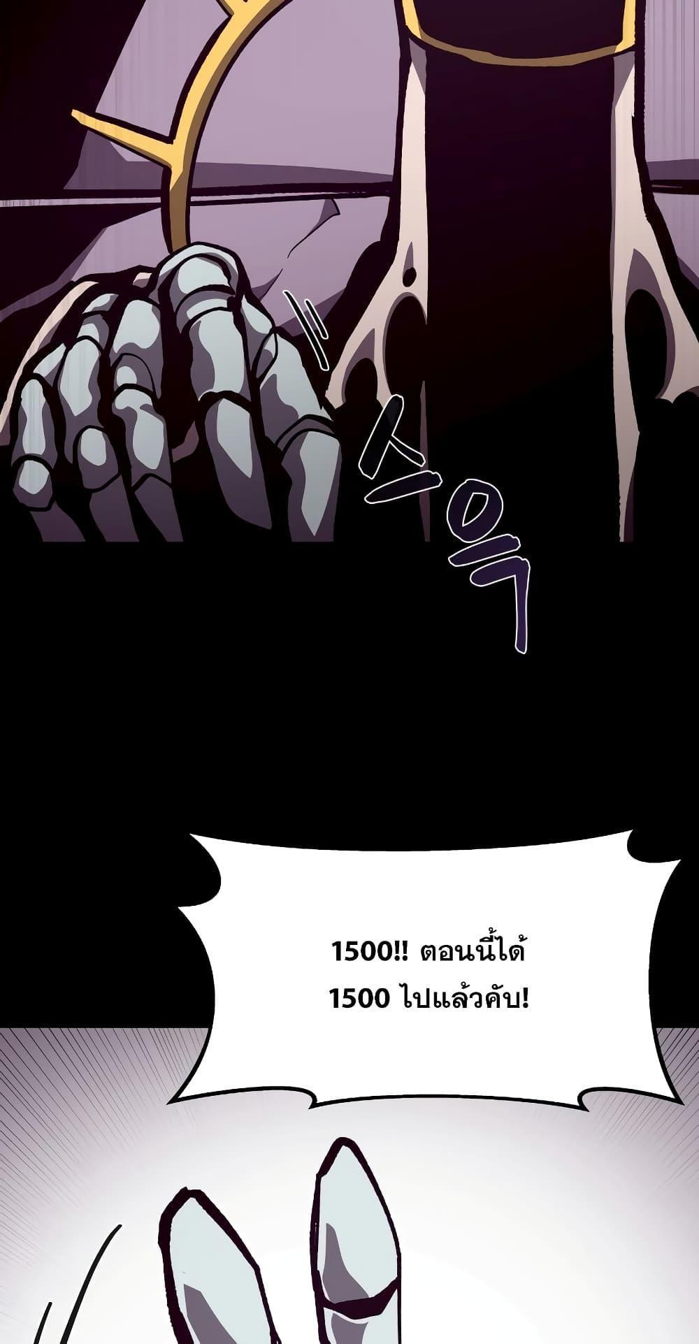Dungeon Odyssey ตอนที่ 42 32