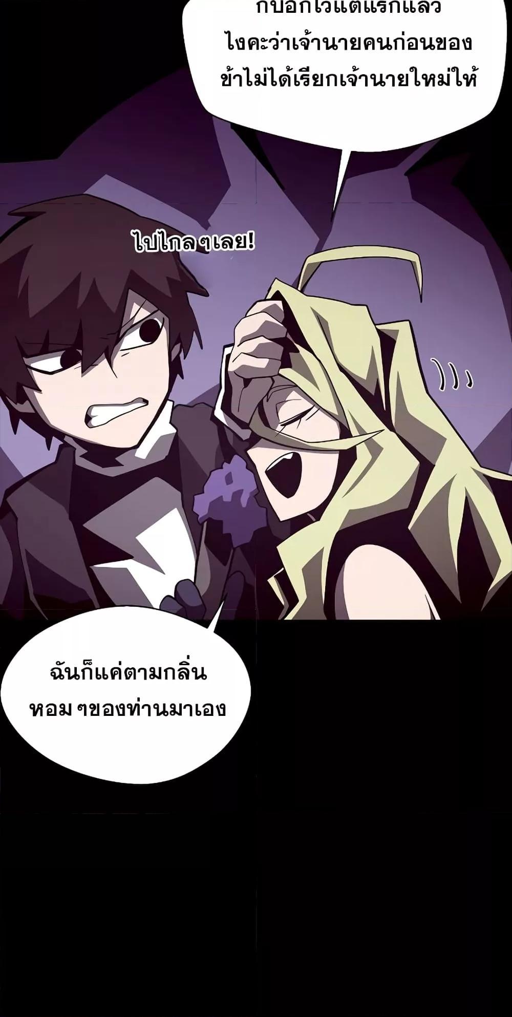 Dungeon Odyssey ตอนที่ 45 32