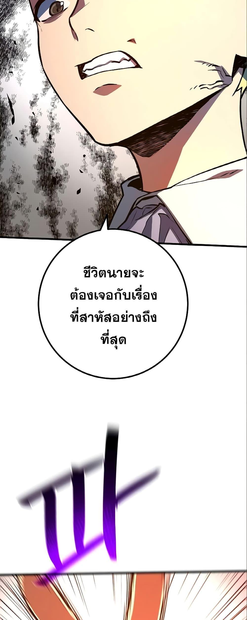 World’s Strongest Troll ตอนที่ 28 32