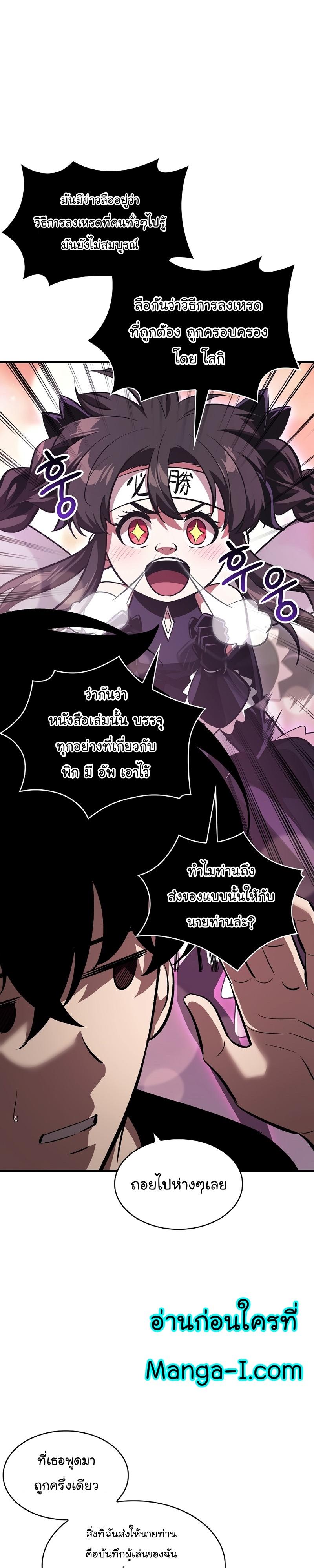 Pick Me Up, Infinite Gacha ตอนที่ 41 32