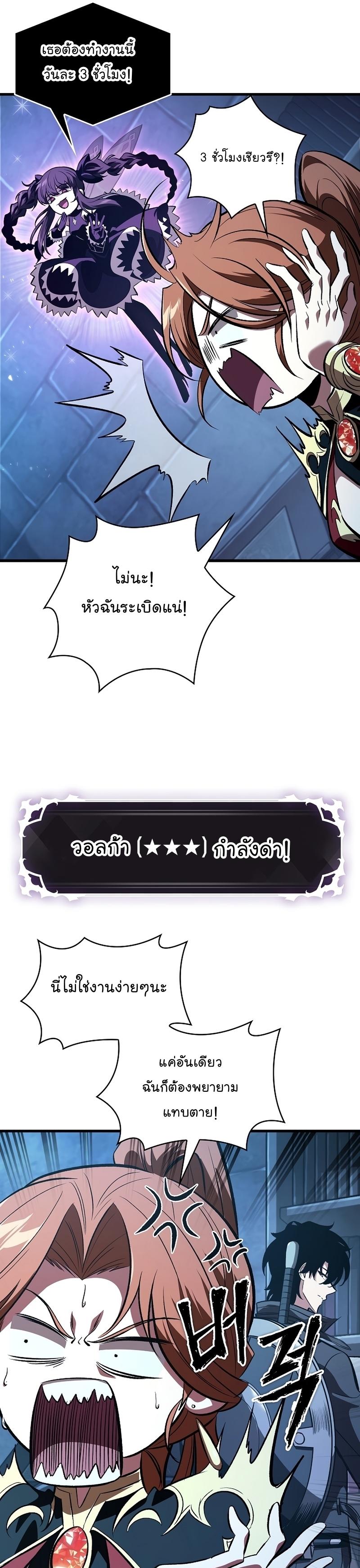 Pick Me Up, Infinite Gacha ตอนที่ 42 33