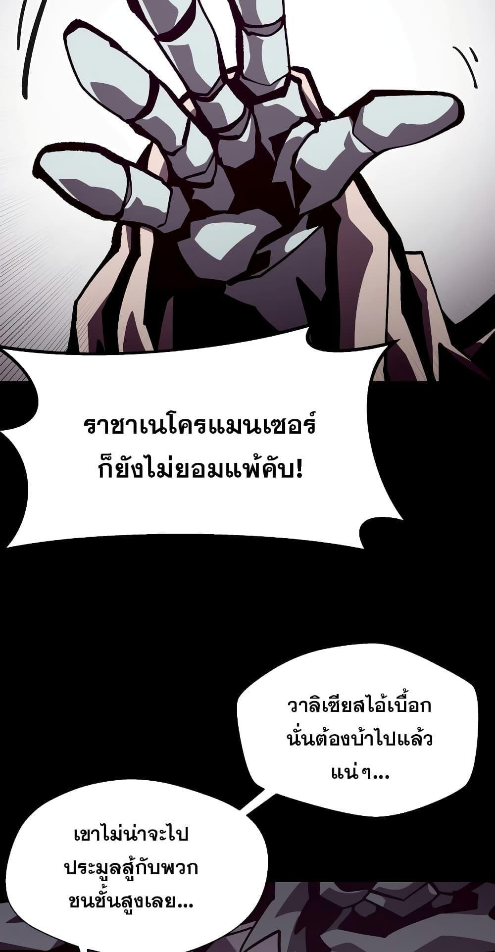 Dungeon Odyssey ตอนที่ 42 33