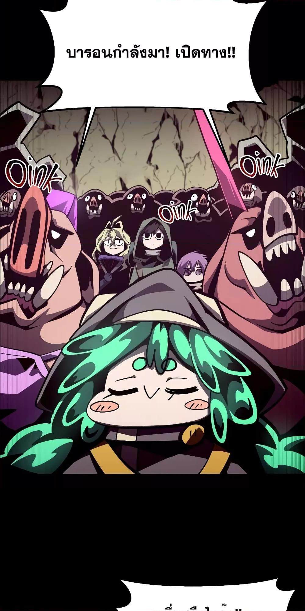 Dungeon Odyssey ตอนที่ 47 33
