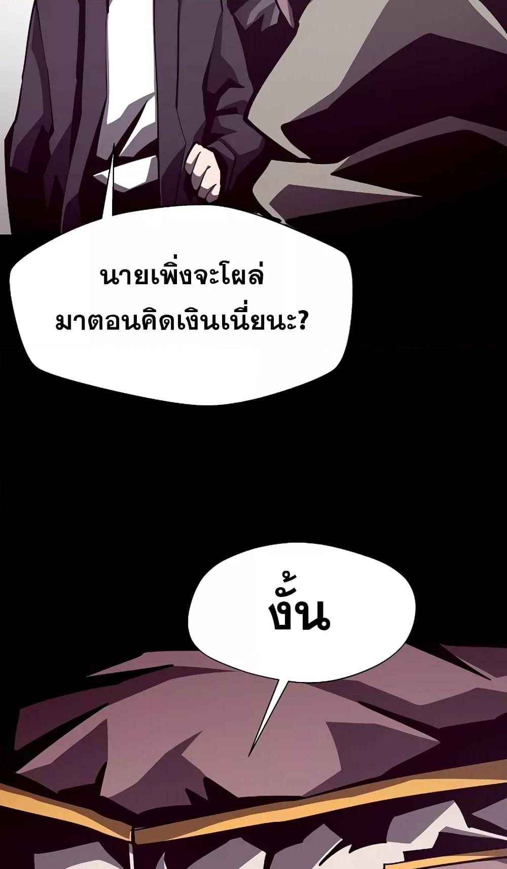 Dungeon Odyssey ตอนที่ 44 33