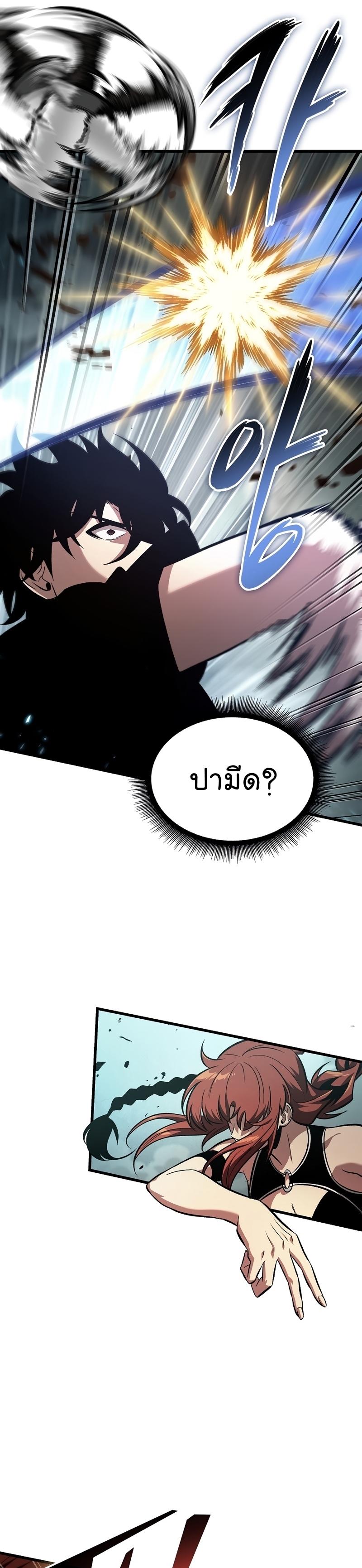 Pick Me Up, Infinite Gacha ตอนที่ 43 33