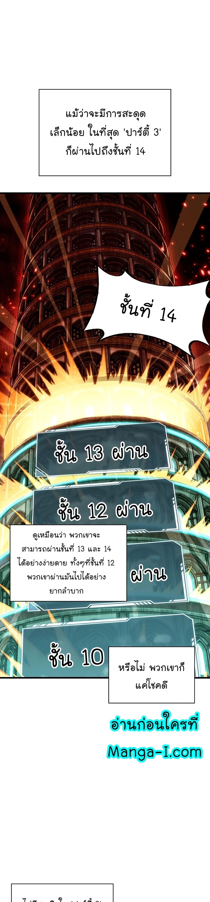 Pick Me Up, Infinite Gacha ตอนที่ 40 33