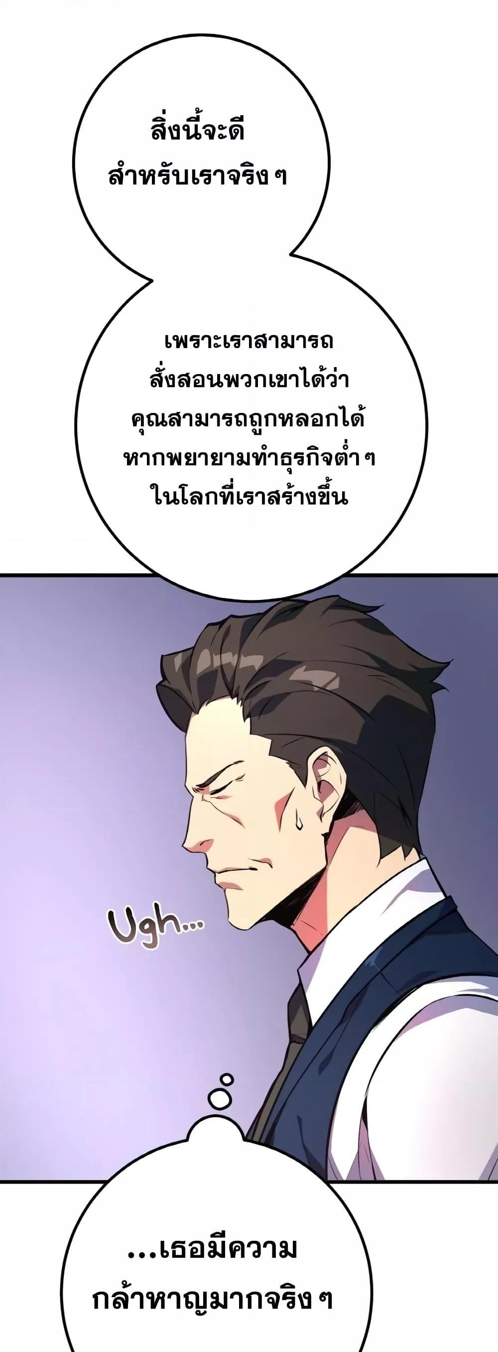 World’s Strongest Troll ตอนที่ 32 33