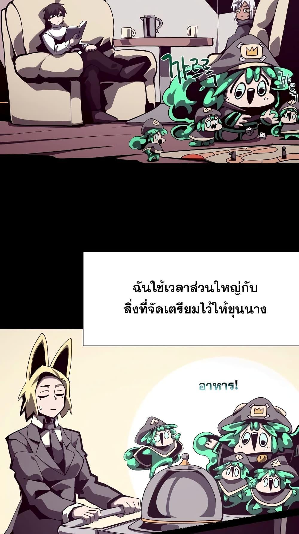 Dungeon Odyssey ตอนที่ 43 33