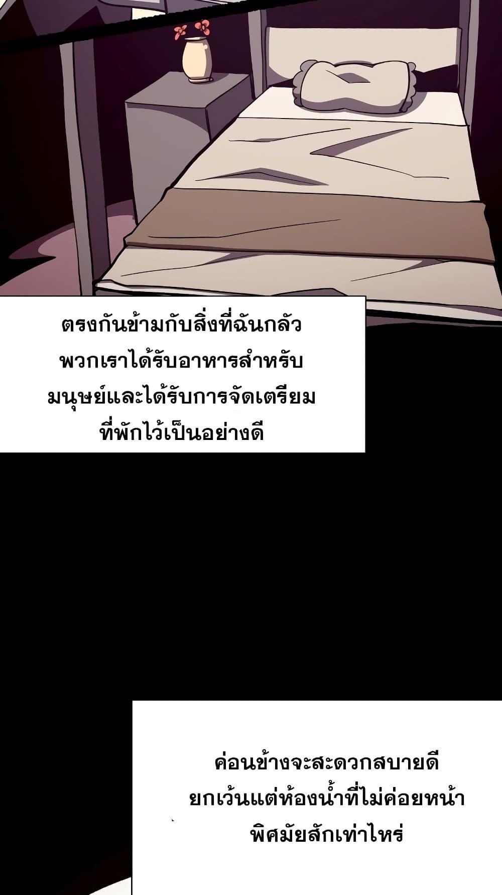 Dungeon Odyssey ตอนที่ 43 34