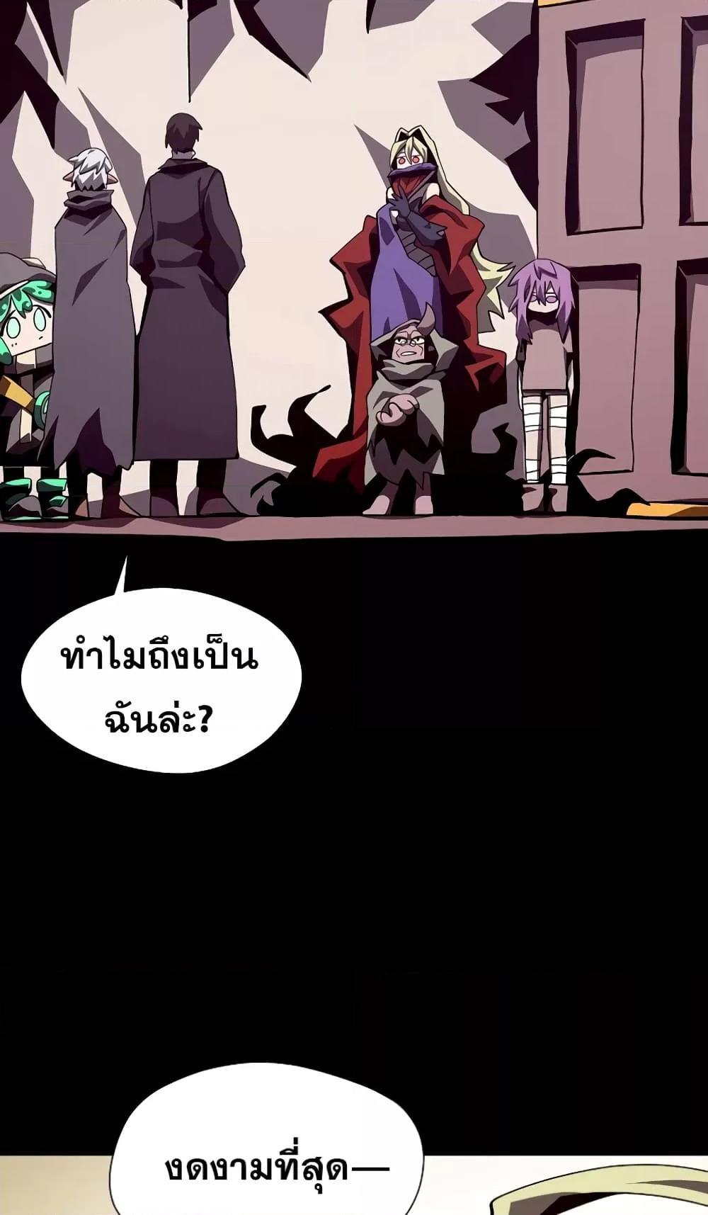 Dungeon Odyssey ตอนที่ 44 34