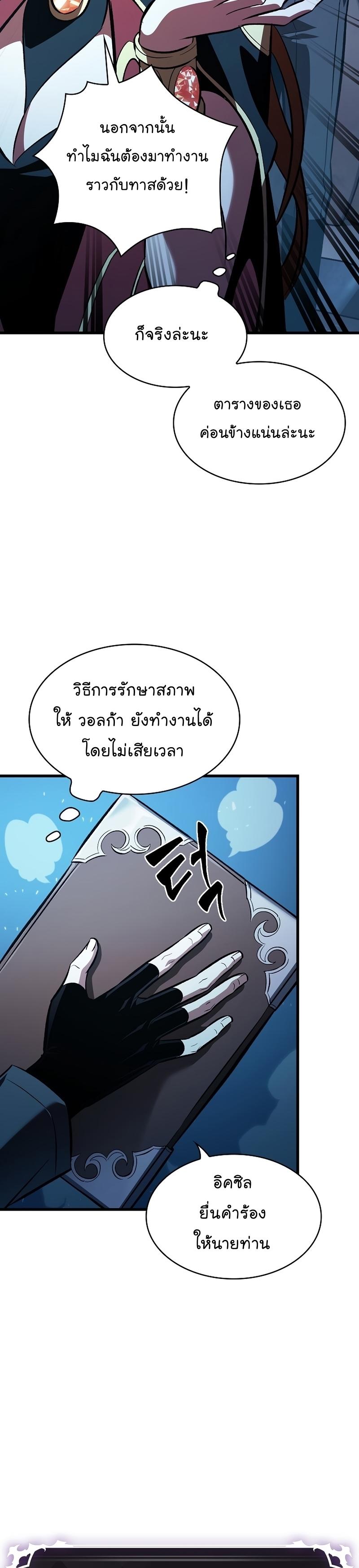 Pick Me Up, Infinite Gacha ตอนที่ 42 34