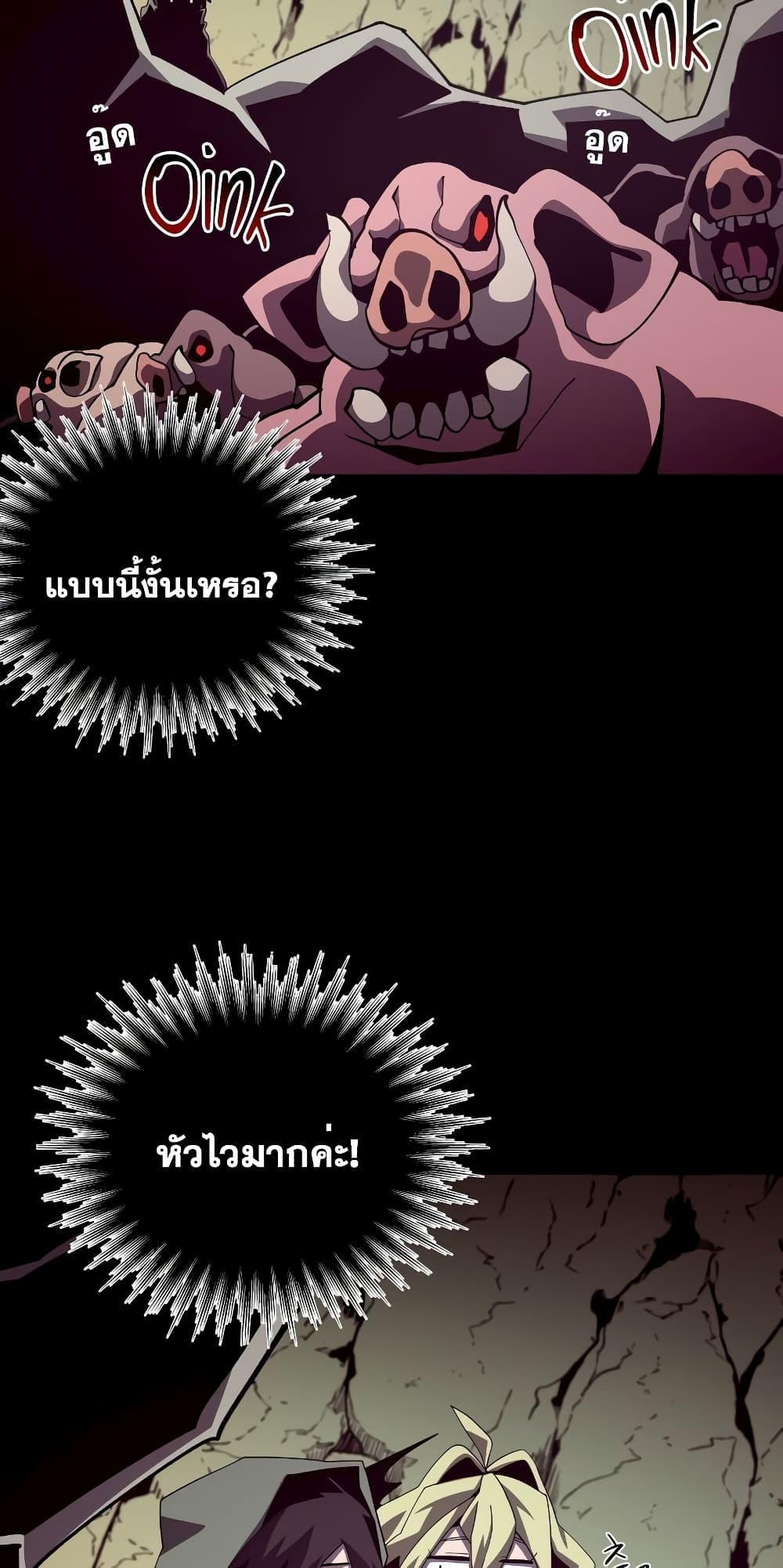 Dungeon Odyssey ตอนที่ 47 3