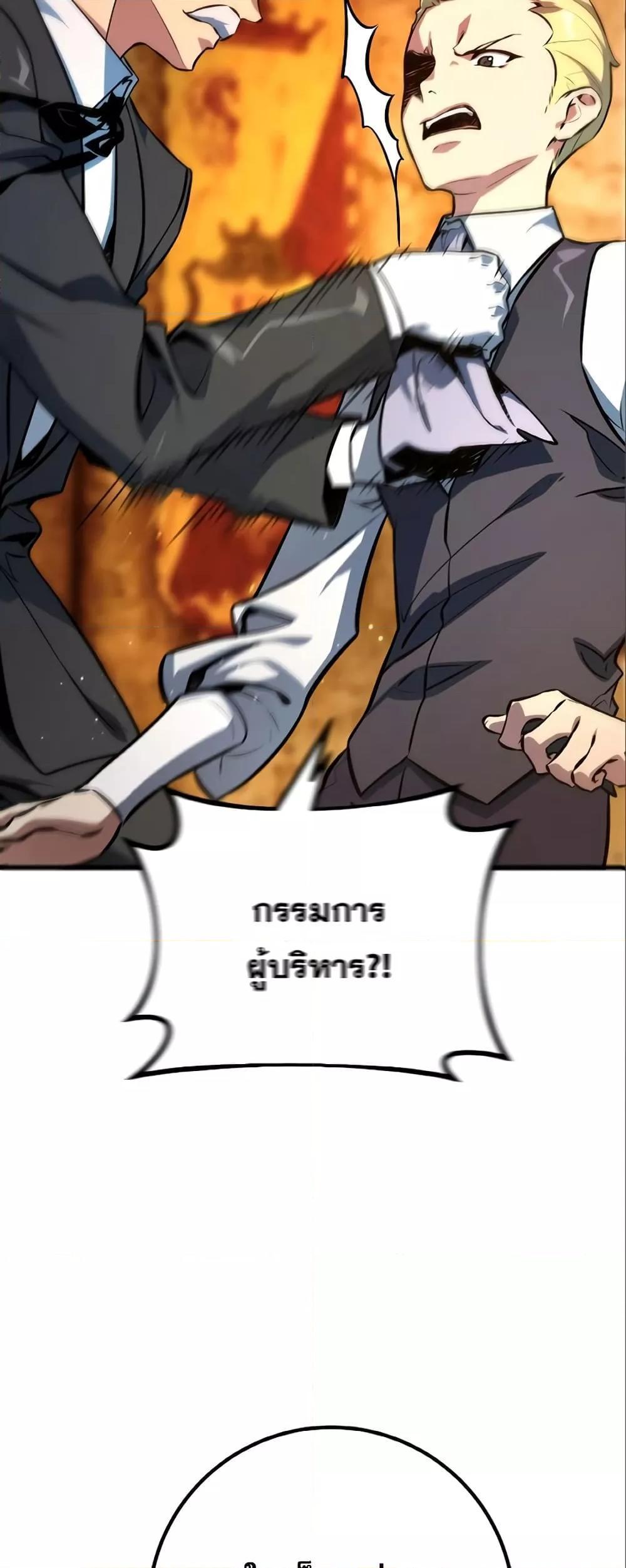 World’s Strongest Troll ตอนที่ 28 34