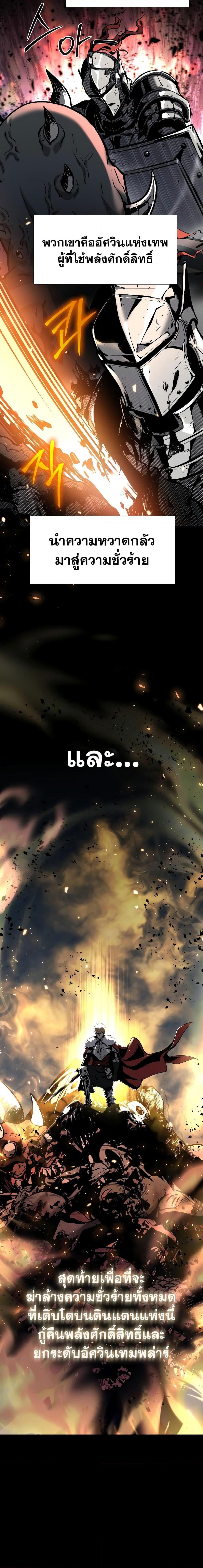 The Knight King Who Returned with a God ตอนที่ 8 3