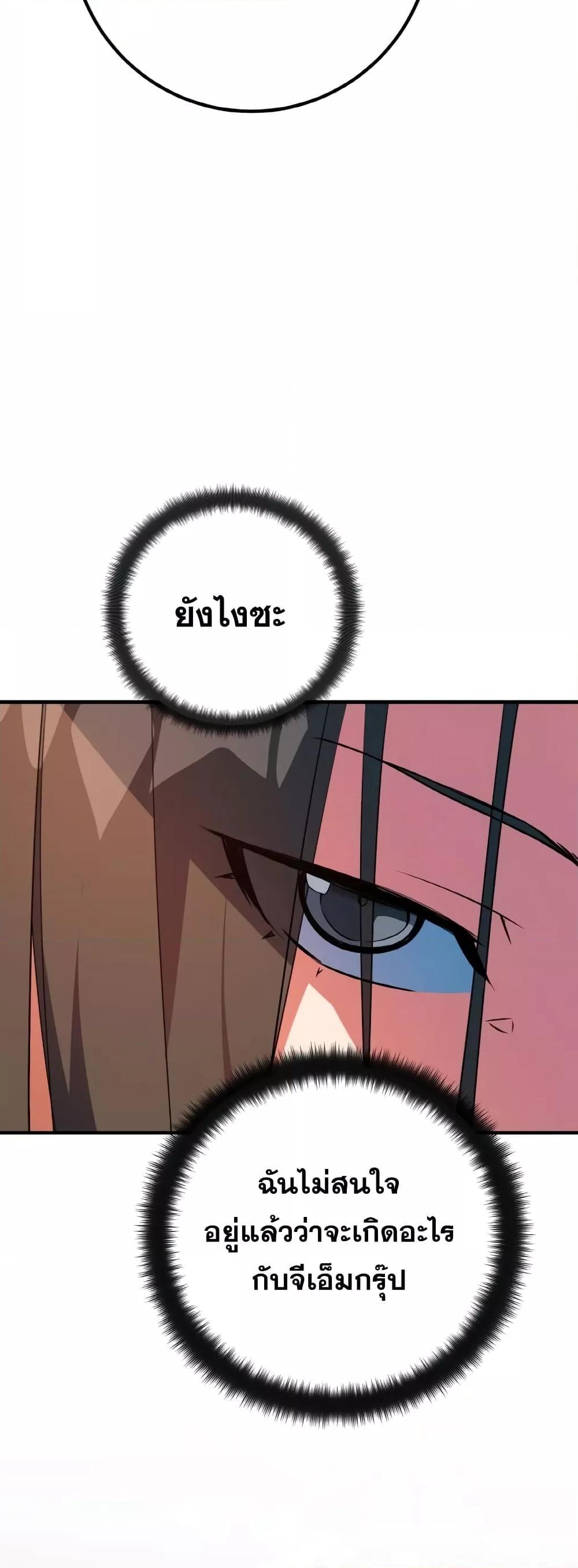 World’s Strongest Troll ตอนที่ 32 34