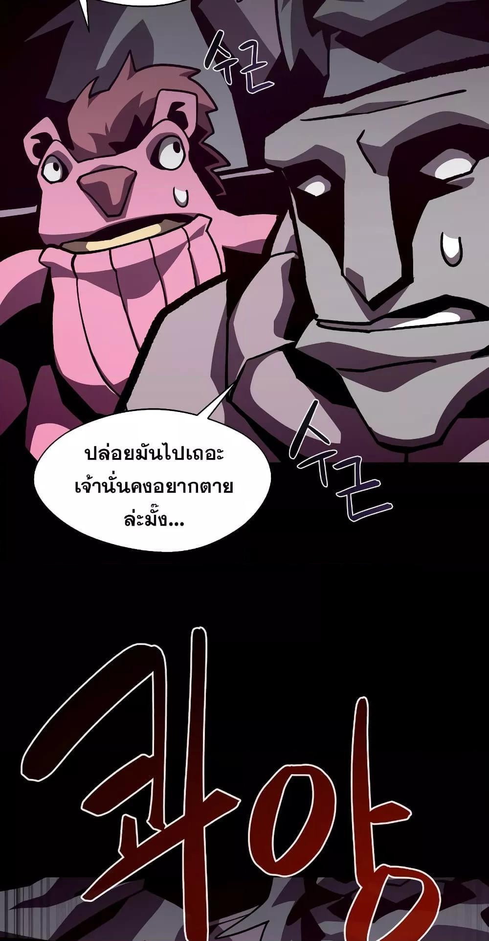 Dungeon Odyssey ตอนที่ 42 34