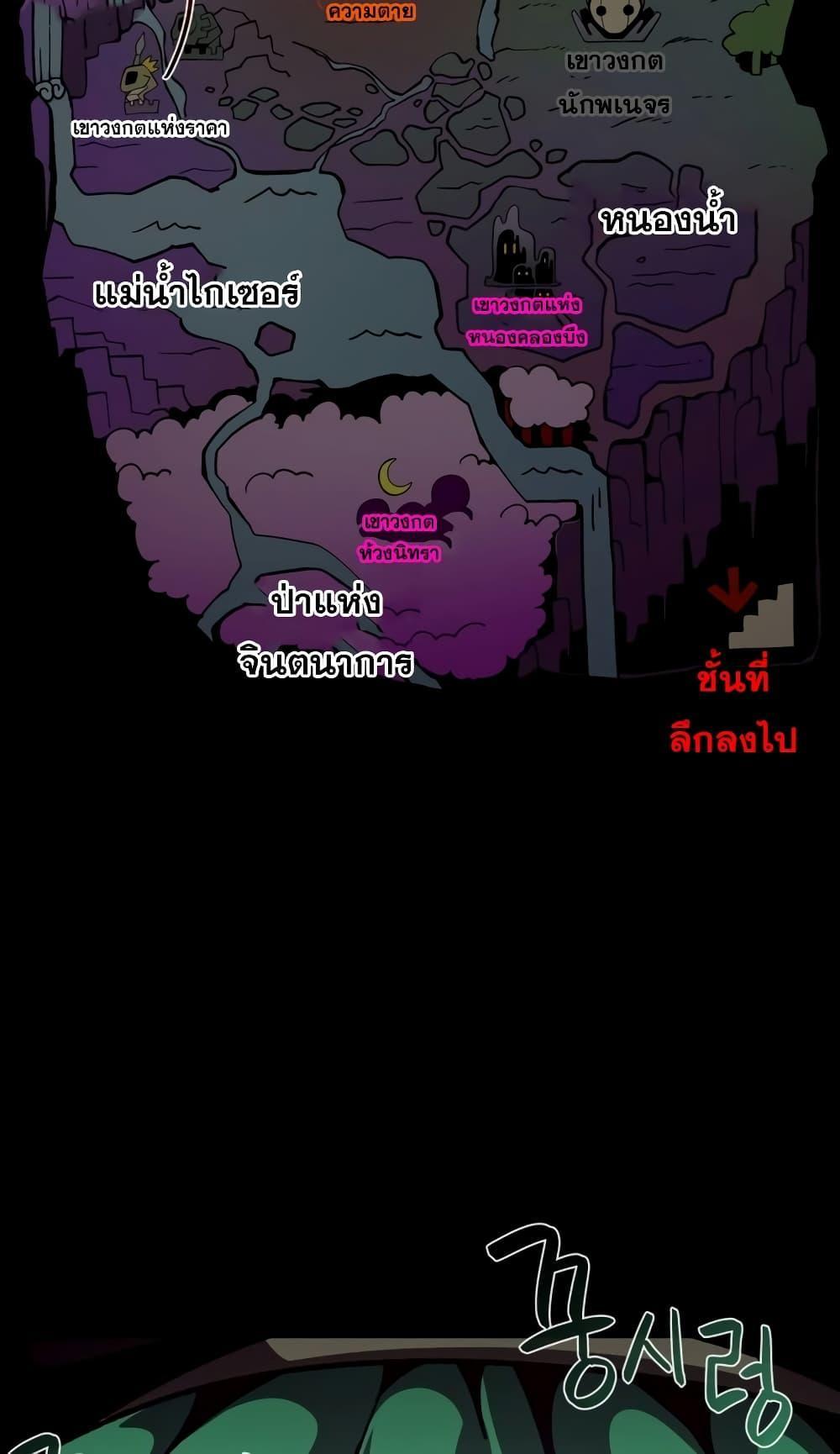 Dungeon Odyssey ตอนที่ 46 34
