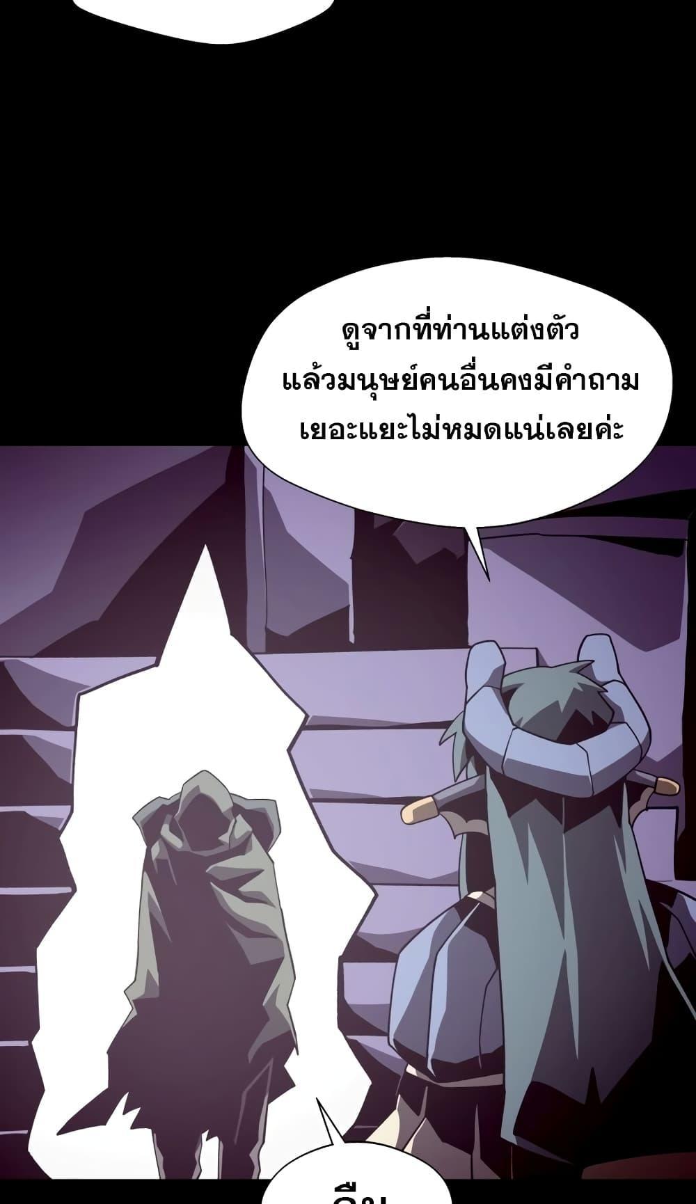 Dungeon Odyssey ตอนที่ 46 3