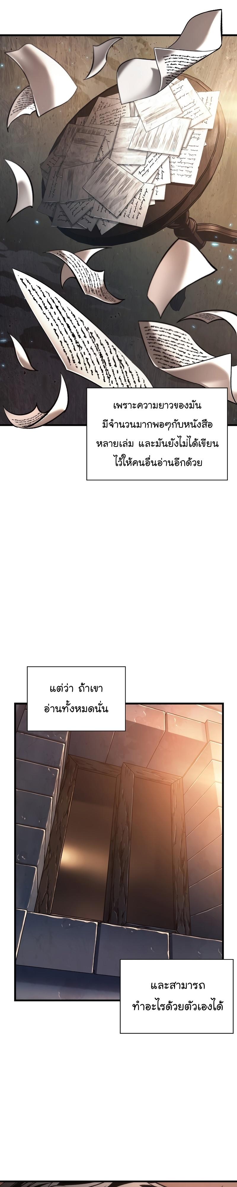 Pick Me Up, Infinite Gacha ตอนที่ 41 34