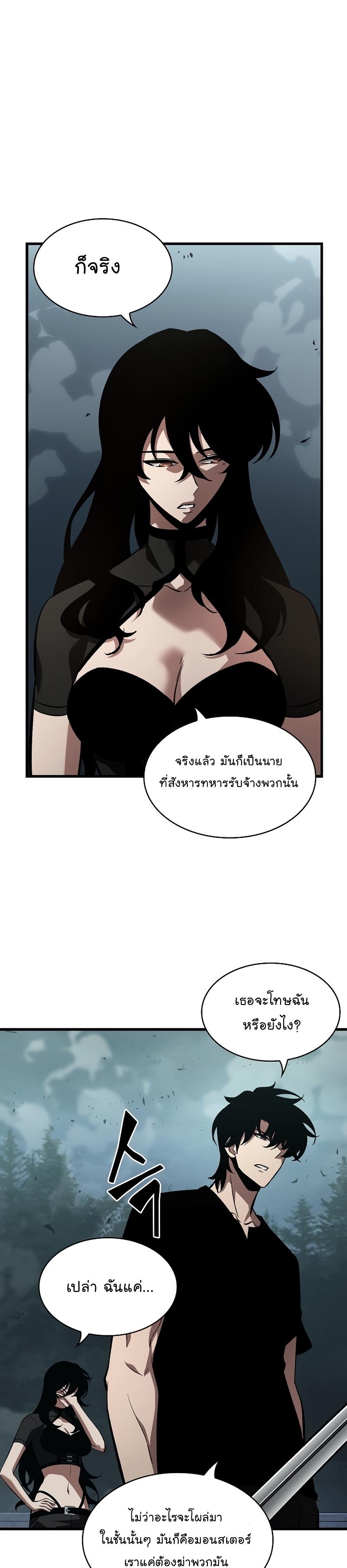 Pick Me Up, Infinite Gacha ตอนที่ 44 34