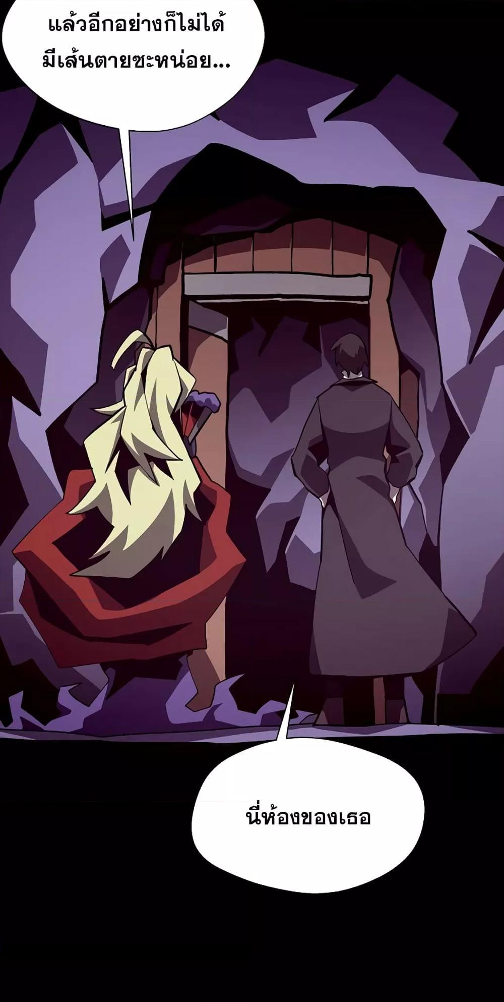 Dungeon Odyssey ตอนที่ 45 34