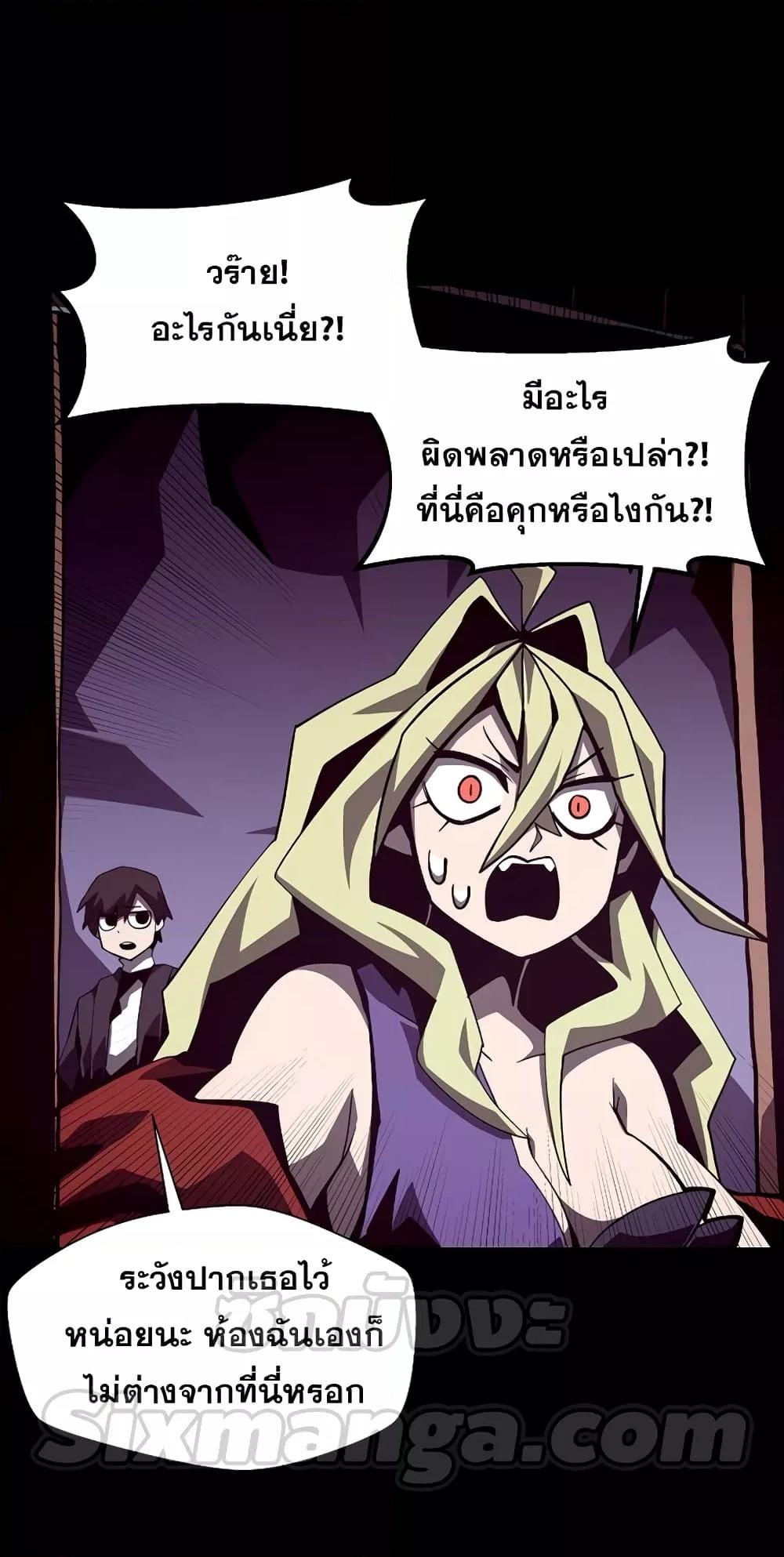 Dungeon Odyssey ตอนที่ 45 35