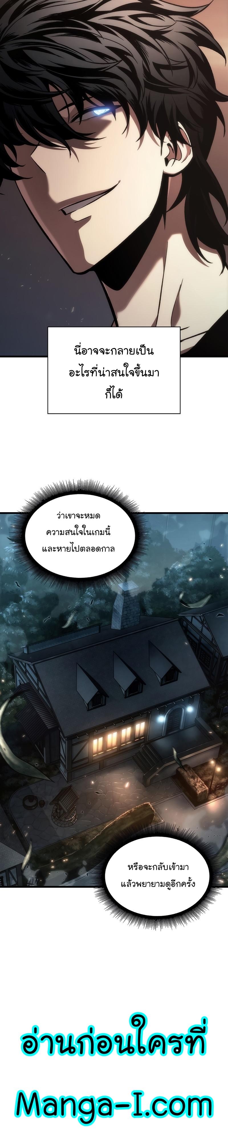Pick Me Up, Infinite Gacha ตอนที่ 41 35