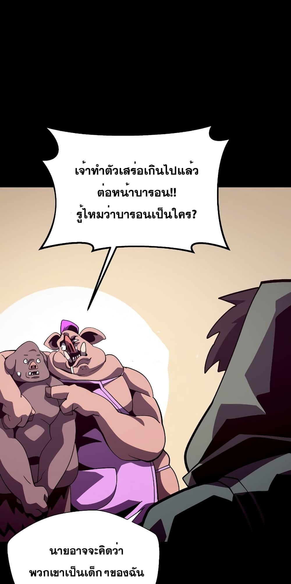 Dungeon Odyssey ตอนที่ 47 35