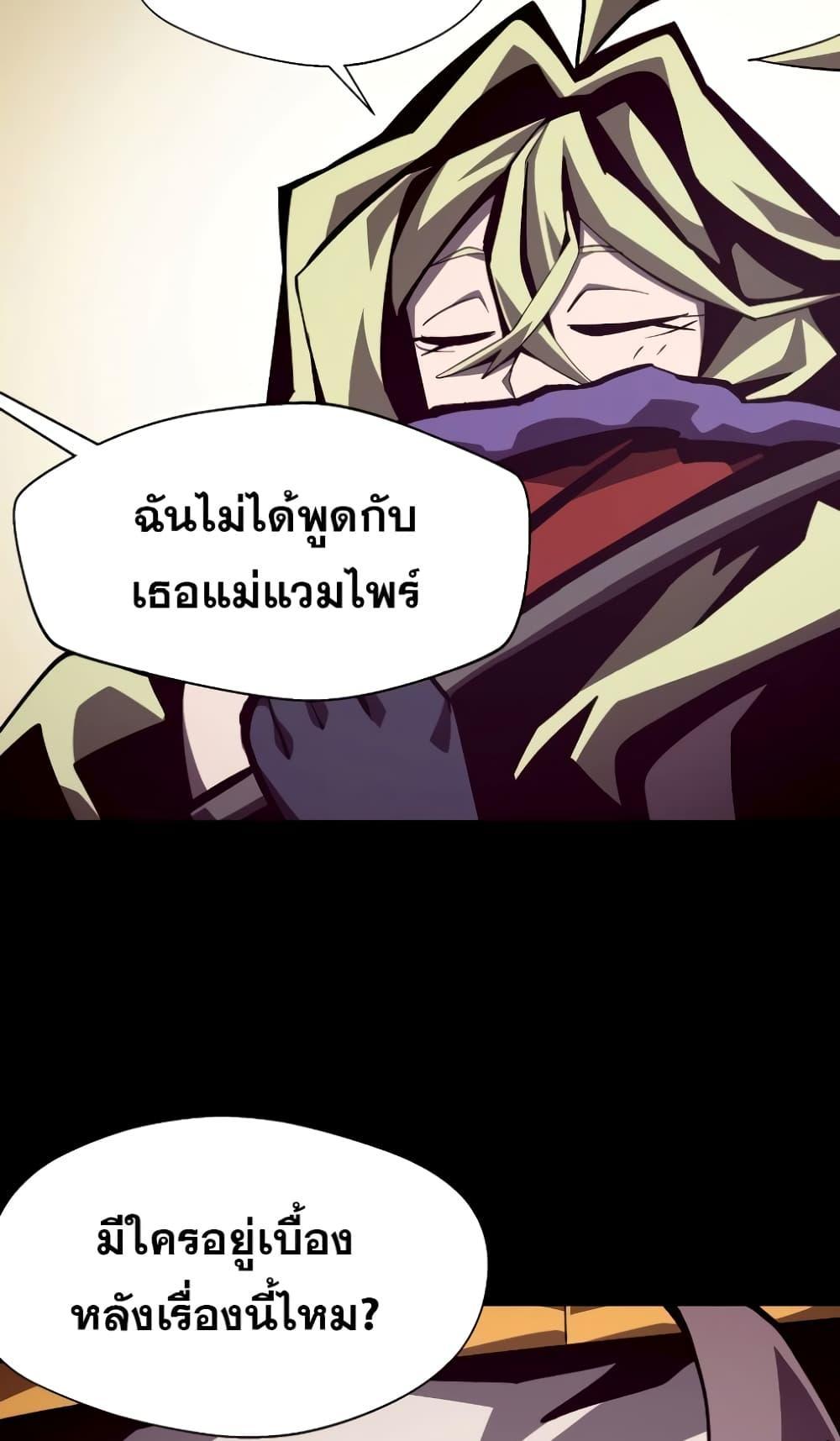 Dungeon Odyssey ตอนที่ 44 35