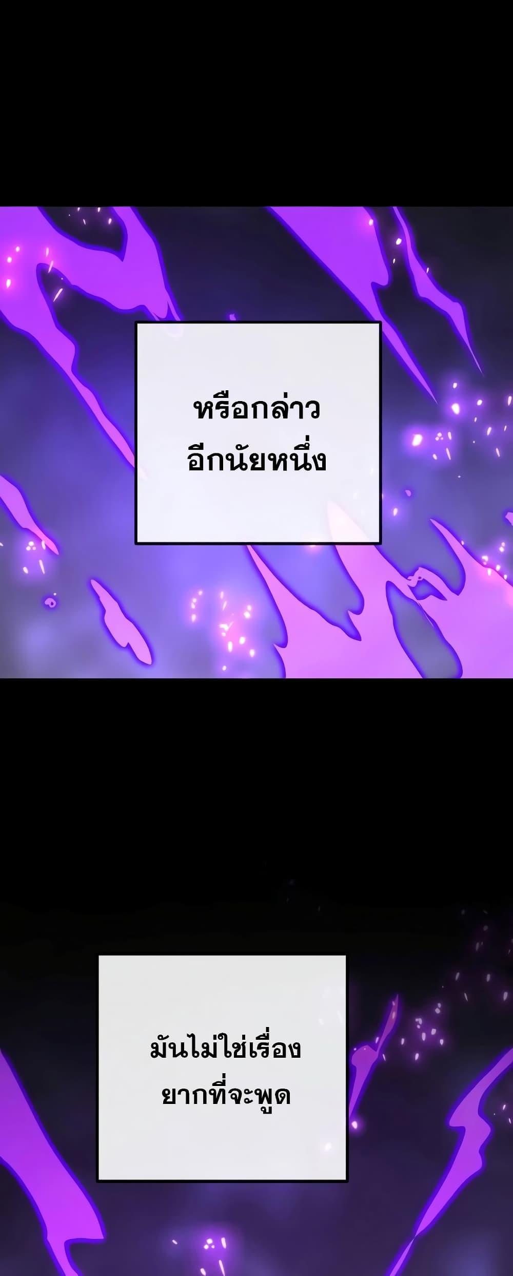 World’s Strongest Troll ตอนที่ 30 3