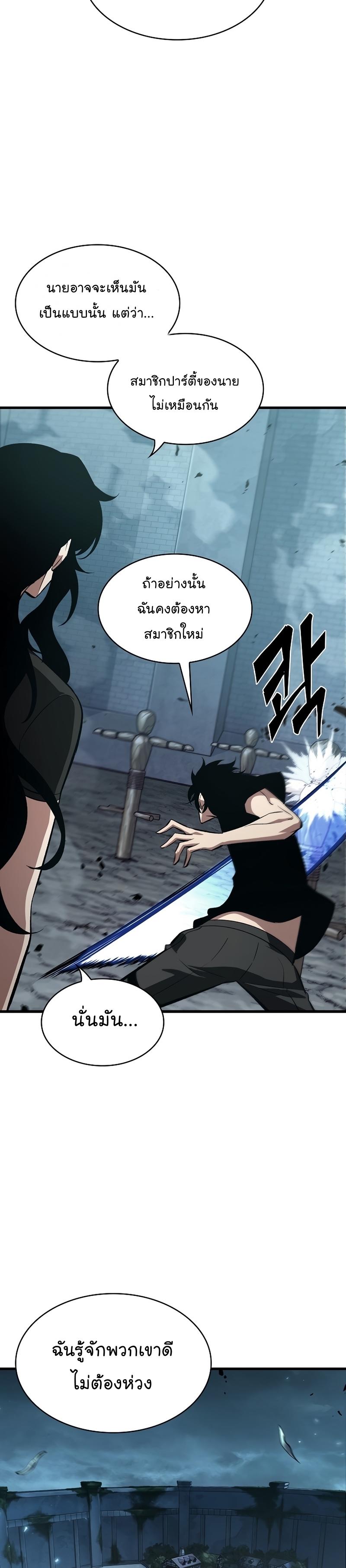 Pick Me Up, Infinite Gacha ตอนที่ 44 35
