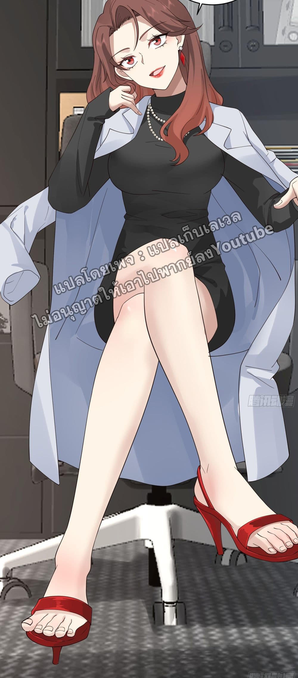 I Really Don’t Want to be Reborn ตอนที่ 94 35